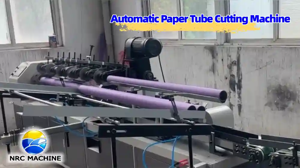 آلة واحدة جيدة: آلة قطع الأنبوب الورقي الأوتوماتيكية مع وظيفة التحميل التلقائي